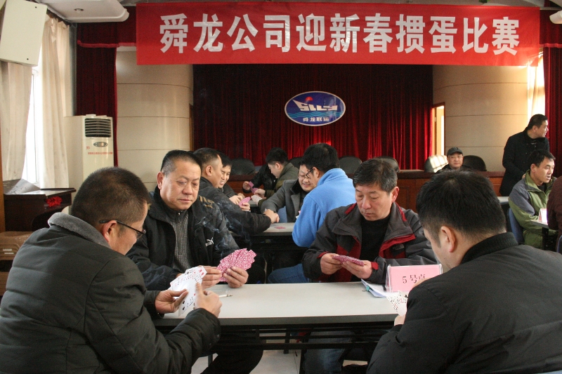 職工齊歡聚，熱鬧迎新春——公司舉辦“兩節(jié)”文體活動